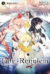 Fate/Requiem