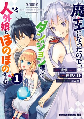 異世界で孤児院を開いたけど、なぜか誰一人巣立とうとしない件 異世界で孤児院を開いたけど、なぜか誰一人巣立とうとしない件 (4)【カラー増量版】｜ 初枝れんげ・有池智実｜LINE マンガ