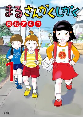 ハイパーミディ 中島ハルコ 1 (マーガレットコミックスDIGITAL