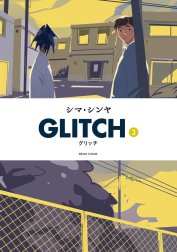 GLITCH - グリッチ -