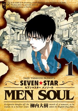 ＳＥＶＥＮ☆ＳＴＡＲ ＭＥＮ ＳＯＵＬ ＳＥＶＥＮ☆ＳＴＡＲ ＭＥＮ