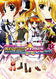 ＯＲＩＧＩＮＡＬ　ＣＨＲＯＮＩＣＬＥ　魔法少女リリカルなのはＴｈｅ　１ｓｔ