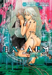 EX-ARM エクスアーム リマスター版