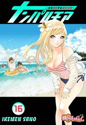 ナンパルチア～女を誘惑する絶対法則～(フルカラー)