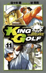 KING GOLF