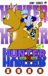 HUNTER×HUNTER モノクロ版