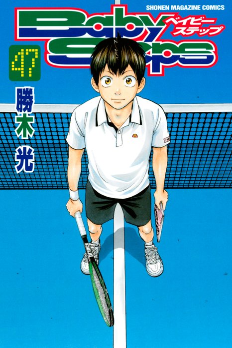 ベイビーステップ（40）』（勝木 光）｜講談社