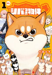 シバつき物件