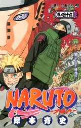 NARUTO―ナルト― カラー版