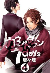 カウントダウン7days