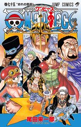 ONE PIECE モノクロ版