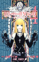 DEATH NOTE モノクロ版