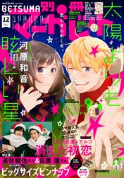 別冊マーガレット