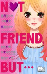 マーガレットベストセレクション NOT FRIEND，BUT…