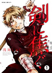 3話無料】Monacoの空へ｜無料マンガ｜LINE マンガ