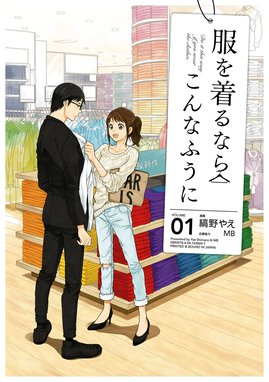 どこまで行けるかな？ バイク免許取得エッセイコミック どこまで行ける