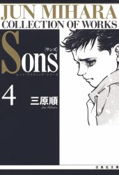 Sons　ムーン・ライティング・シリーズ