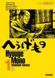 へうげもの　TEA FOR UNIVERSE，TEA FOR LIFE． Hyouge Mono