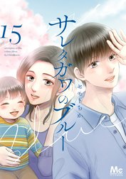 サレタガワのブルー サレタガワのブルー （2）｜セモトちか｜LINE マンガ