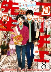 ニーチェ先生～コンビニに、さとり世代の新人が舞い降りた～