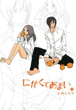 3話無料】にがくてあまい｜無料マンガ｜LINE マンガ