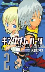 キングダム ハーツ チェイン オブ メモリーズ