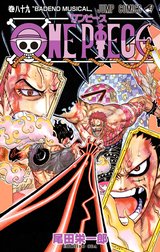 ONE PIECE モノクロ版