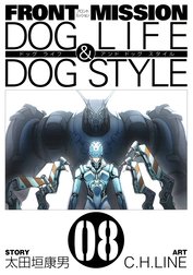 FRONT MISSION DOG LIFE & DOG STYLE