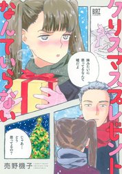 クリスマスプレゼントなんていらない