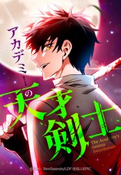 3話無料】前世は剣帝。今生クズ王子｜無料マンガ｜LINE マンガ