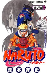 NARUTO―ナルト― カラー版