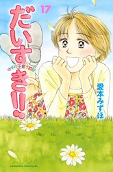 だいすき!! ～ゆずの子育て日記～