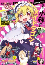 月刊アクション