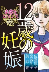 素敵なロマンス   ドラマチックな女神たち