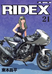 RIDEX RIDEX 3｜東本昌平｜LINE マンガ