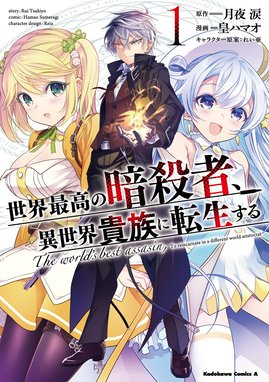 精霊幻想記 精霊幻想記 １｜北山結莉・みなづきふたご・Ｒｉｖ｜LINE マンガ