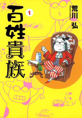 HOTEL NEW釜ケ崎 HOTEL NEW釜ケ崎｜ありむら潜｜LINE マンガ