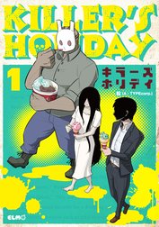 ＫＩＬＬＥＲ’Ｓ　ＨＯＬＩＤＡＹ