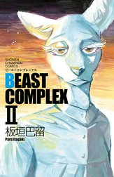 BEAST COMPLEX