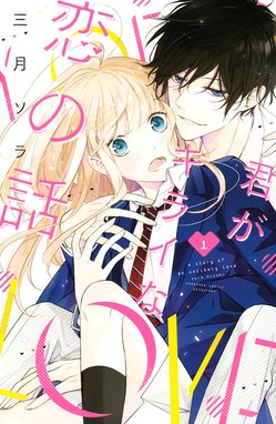 先見少年シンドローム -sora短編集- 先見少年シンドローム -sora 先見少年シンドローム -sora短編集- 先見少年シンドローム -sora