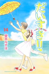 だいすき!! ～ゆずの子育て日記～