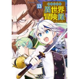 3話無料】転生貴族の異世界冒険録｜無料マンガ｜LINE マンガ