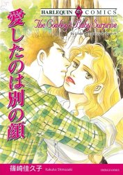 愛したのは別の顔 （分冊版）