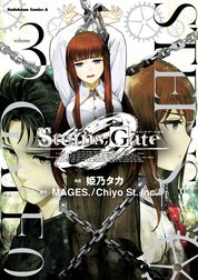 STEINS;GATE 0