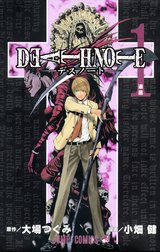 DEATH NOTE モノクロ版