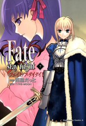 Fate/stay night（フェイト／ステイナイト）