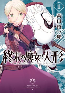 グリーンバレット－殺し屋と６人の青二才－ グリーンバレット－殺し屋