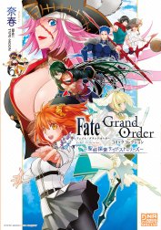 Fate/Grand Order コミックコレクション ～聖杯探索サイドストーリーズ～