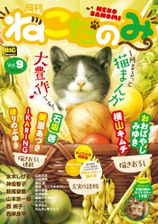 ねこだのみ