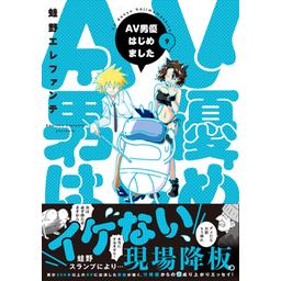 男性向一般同人誌 <<ＦＦ>> 節約 オンゲ初心者がFF14はじめました。10 / mof＊mof